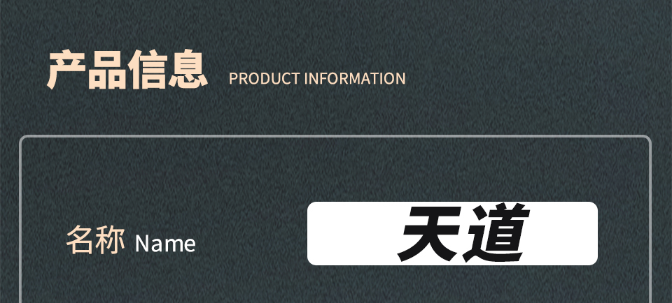 天道2 新天道系列 2024款(图18)