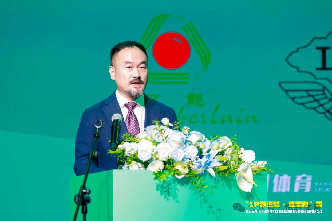 图集108张 | "LP超级梦•盛利者”杯 2024百能中式台球赛杭州冠军赛S1开幕式(图6) 图集108张 | "LP超级梦•盛利者”杯 2024百能中式台球赛杭州冠军赛S1开幕式(图6)