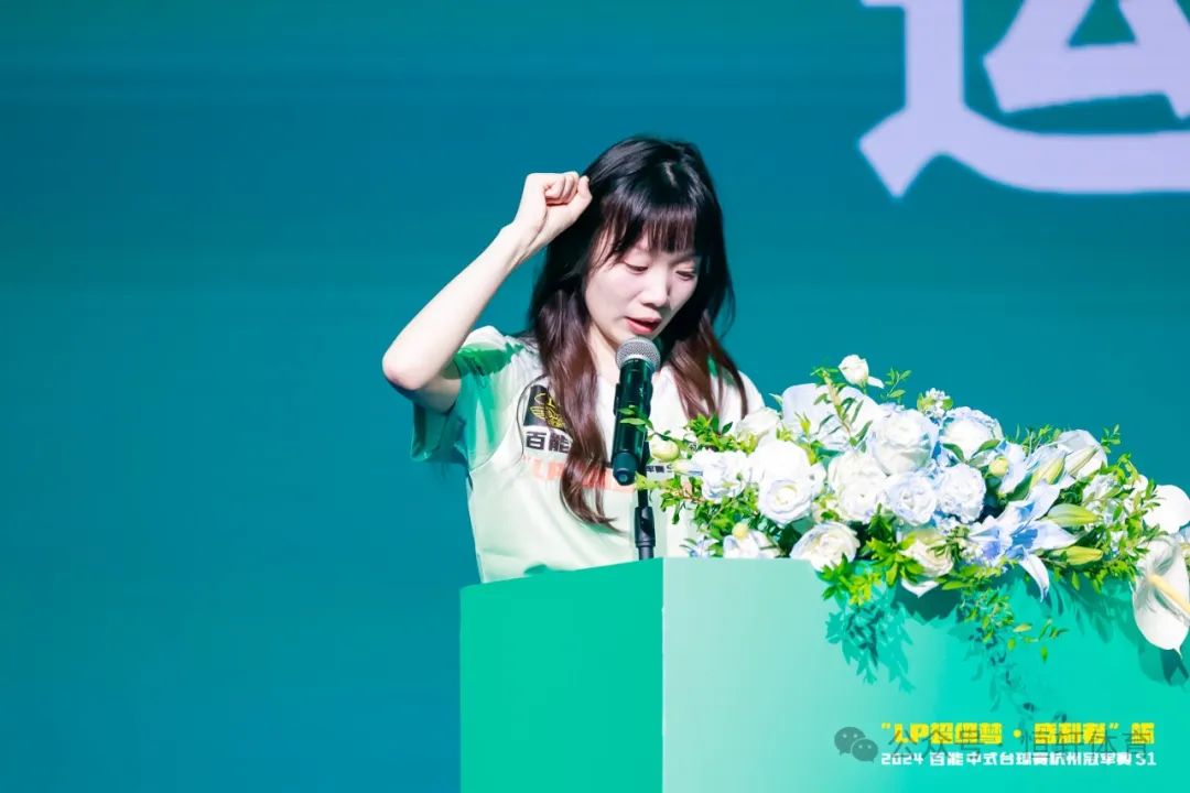 图集108张 | "LP超级梦•盛利者”杯 2024百能中式台球赛杭州冠军赛S1开幕式(图8) 图集108张 | "LP超级梦•盛利者”杯 2024百能中式台球赛杭州冠军赛S1开幕式(图8)