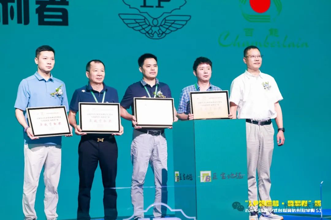 图集108张 | "LP超级梦•盛利者”杯 2024百能中式台球赛杭州冠军赛S1开幕式(图12) 图集108张 | "LP超级梦•盛利者”杯 2024百能中式台球赛杭州冠军赛S1开幕式(图12)