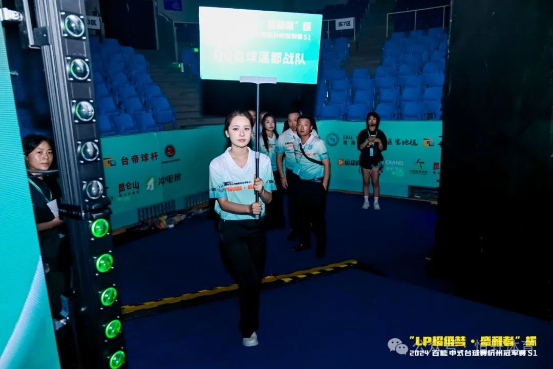 图集108张 | "LP超级梦•盛利者”杯 2024百能中式台球赛杭州冠军赛S1开幕式(图30) 图集108张 | "LP超级梦•盛利者”杯 2024百能中式台球赛杭州冠军赛S1开幕式(图30)
