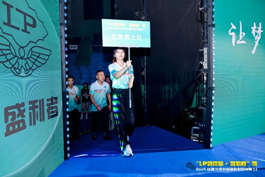 图集108张 | "LP超级梦•盛利者”杯 2024百能中式台球赛杭州冠军赛S1开幕式(图34) 图集108张 | "LP超级梦•盛利者”杯 2024百能中式台球赛杭州冠军赛S1开幕式(图34)