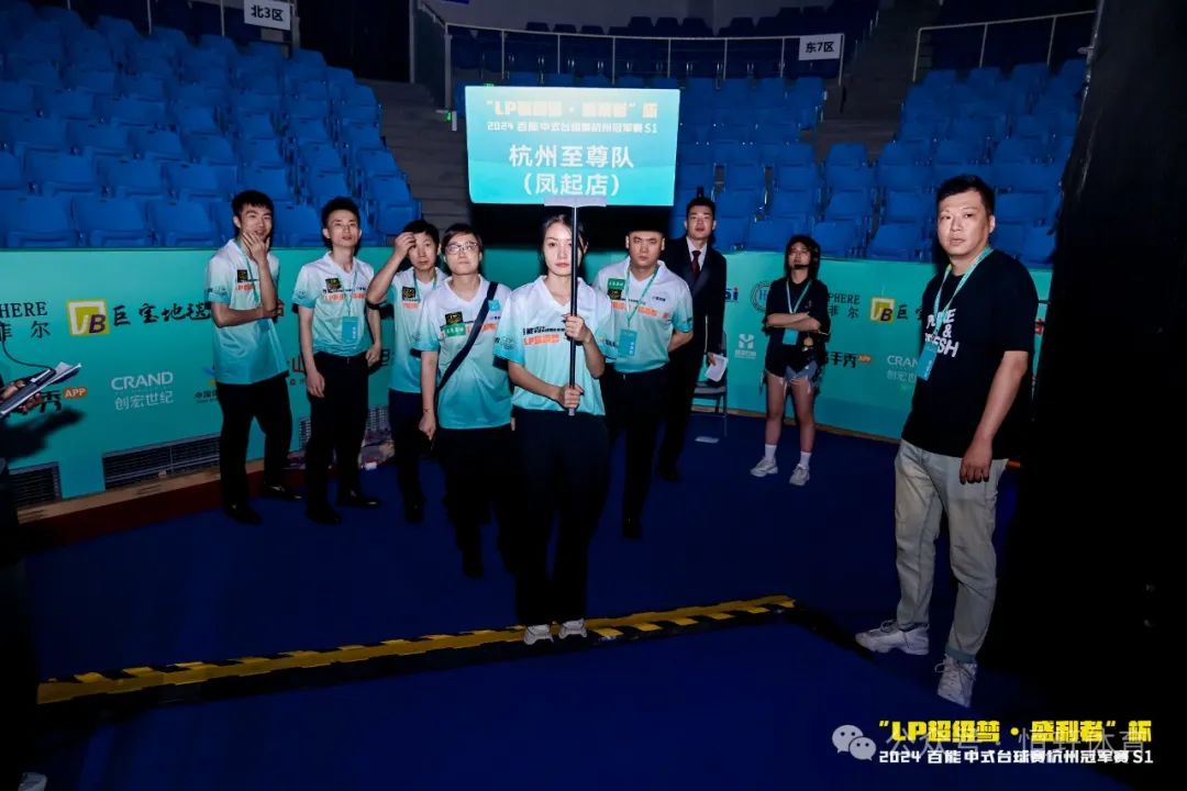 图集108张 | "LP超级梦•盛利者”杯 2024百能中式台球赛杭州冠军赛S1开幕式(图35) 图集108张 | "LP超级梦•盛利者”杯 2024百能中式台球赛杭州冠军赛S1开幕式(图35)