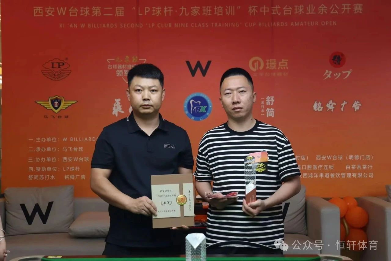 捷报 | 西安W台球第二届“LP球杆九家班培训”杯中式台球业余公开赛(图2)