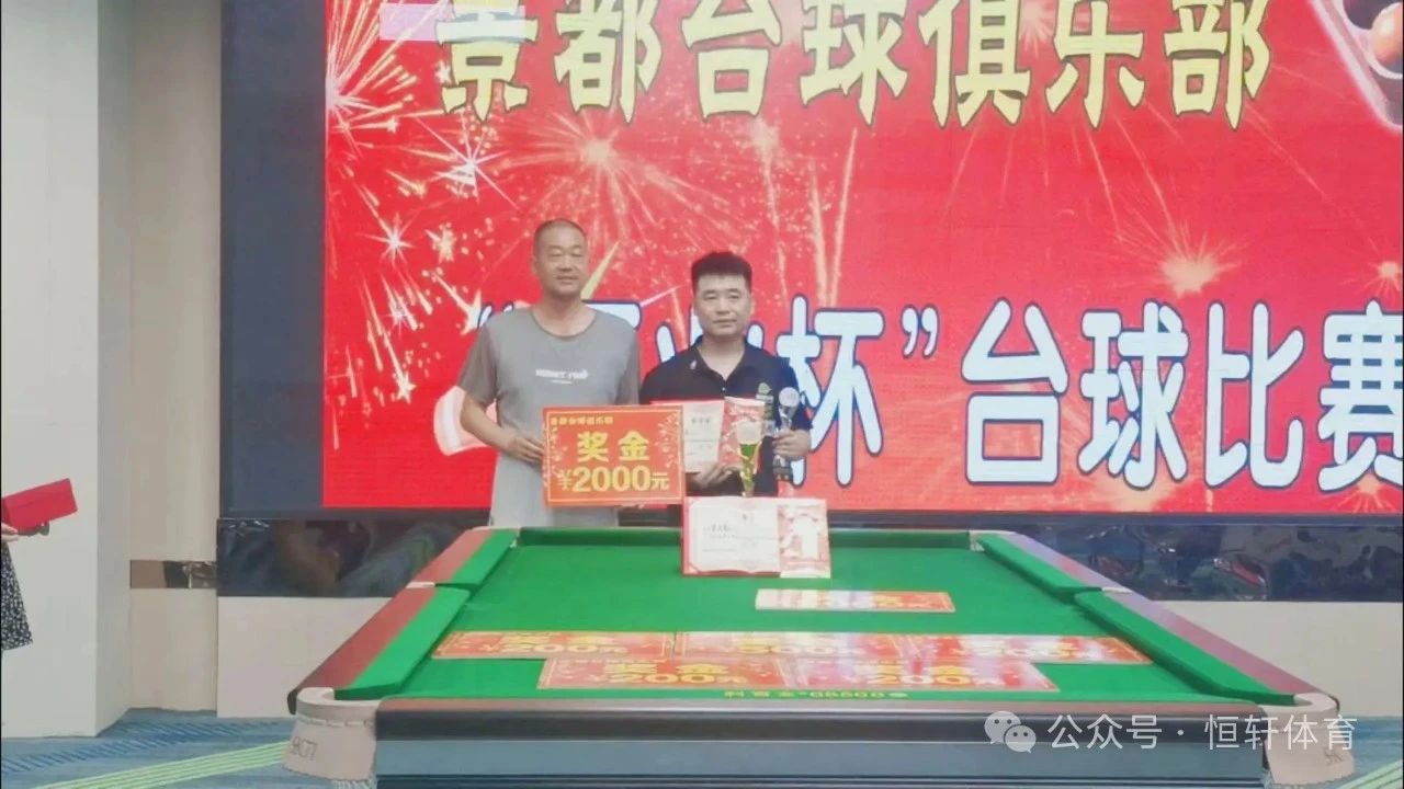 捷报 | 祝贺LP球员 黄涛 荣获嘉峪关景都台球俱乐部“开业杯”​ 亚军(图1)