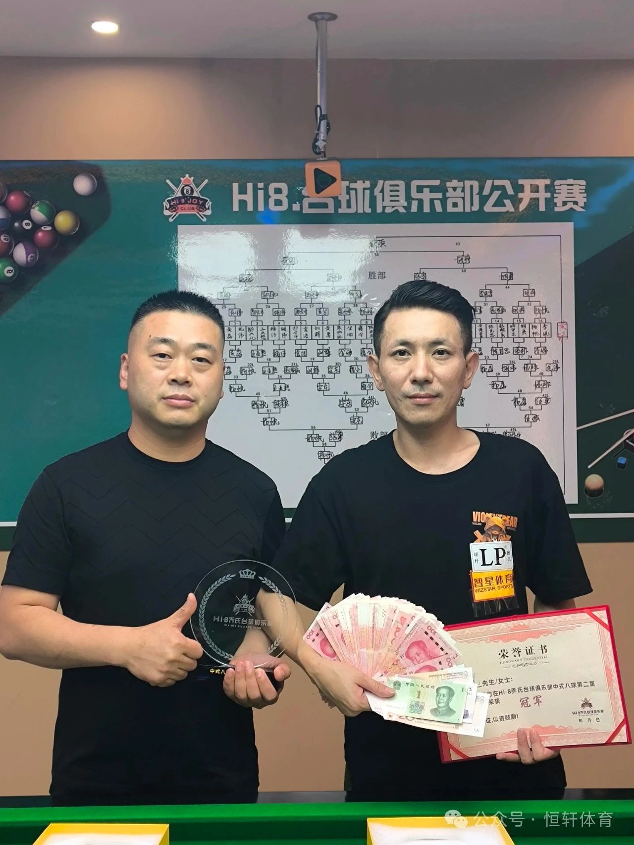 捷报 | 祝贺LP球员 黄锐 荣获重庆Hi8乔氏台球俱乐部第二届公开赛​ 冠军(图1)