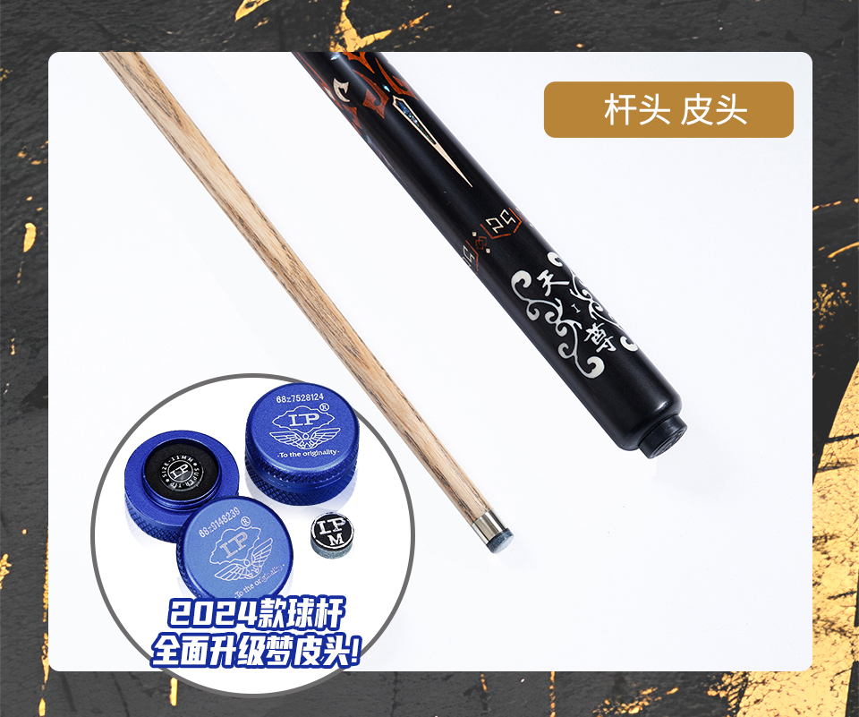 天尊系列 2024新款(图22)