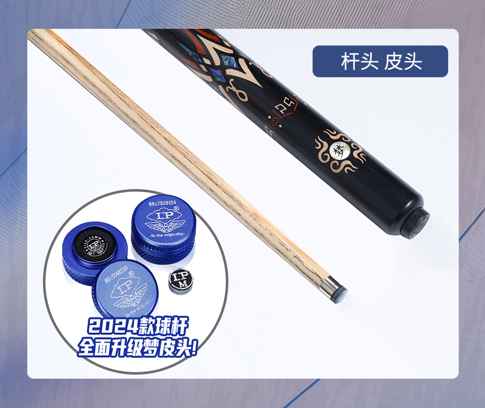 梦 2024新款 LP梦杆(图13)