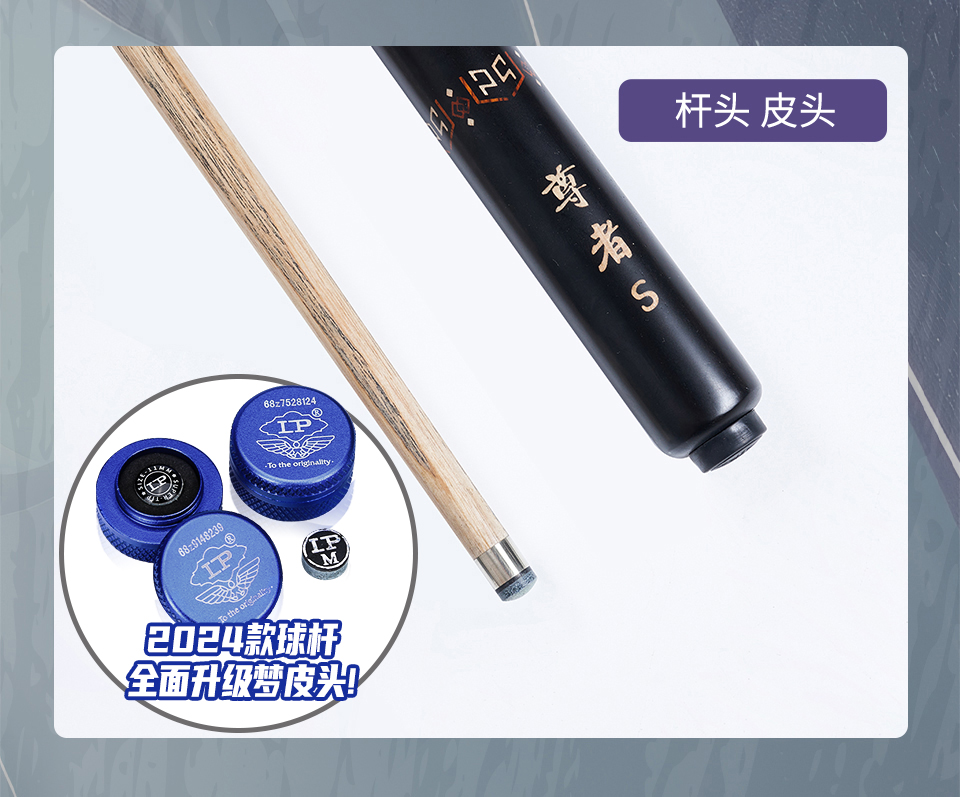 尊者S 2024 新款(图13)
