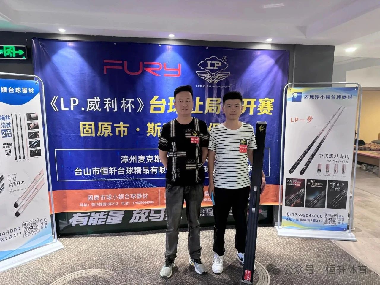 赛果 | 《LP•威力杯》固原斯登台球俱乐部让局公开赛 马林 夺冠(图5)