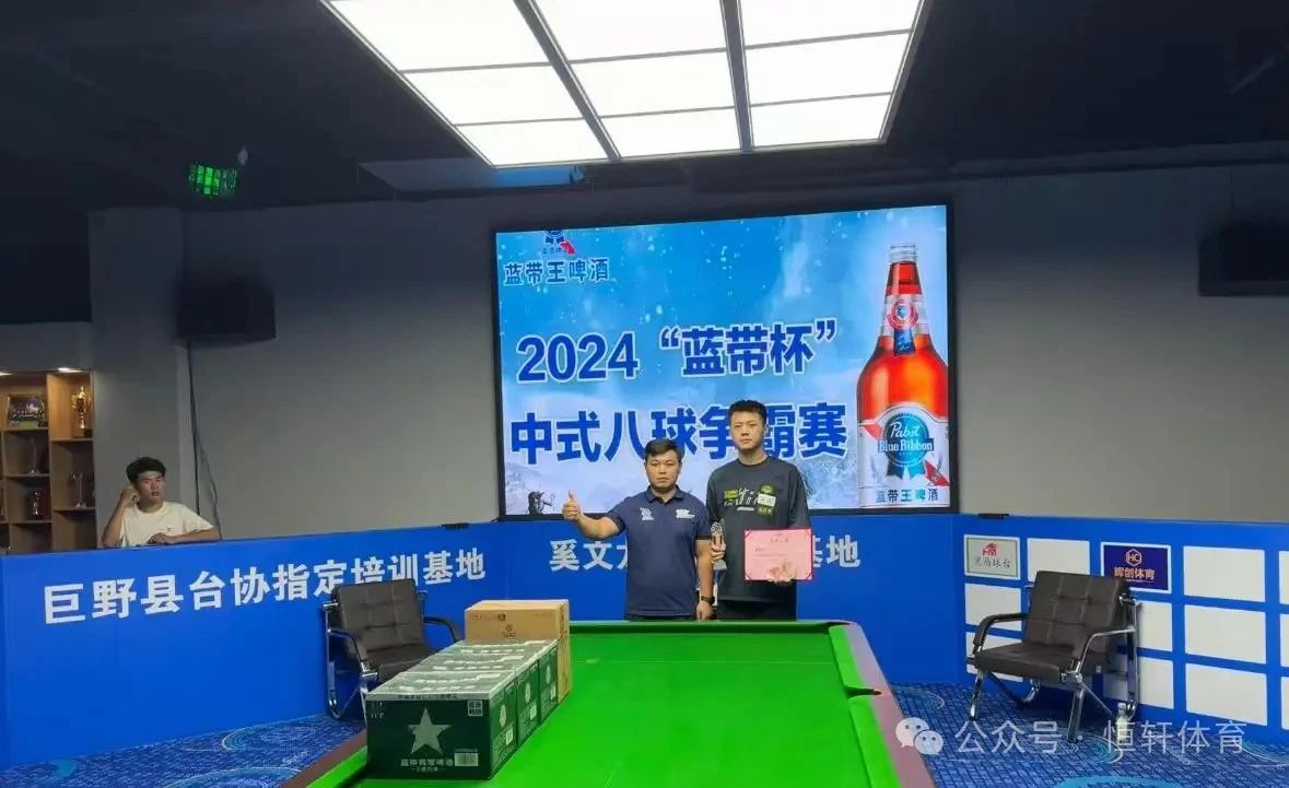 捷报 | 祝贺LP球员 康延壮 荣获​2024《蓝带杯》中式八球争霸赛 冠军(图1)