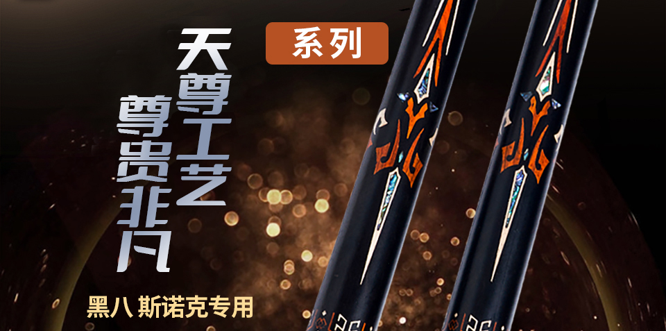 天尊系列 2024新款(图2)