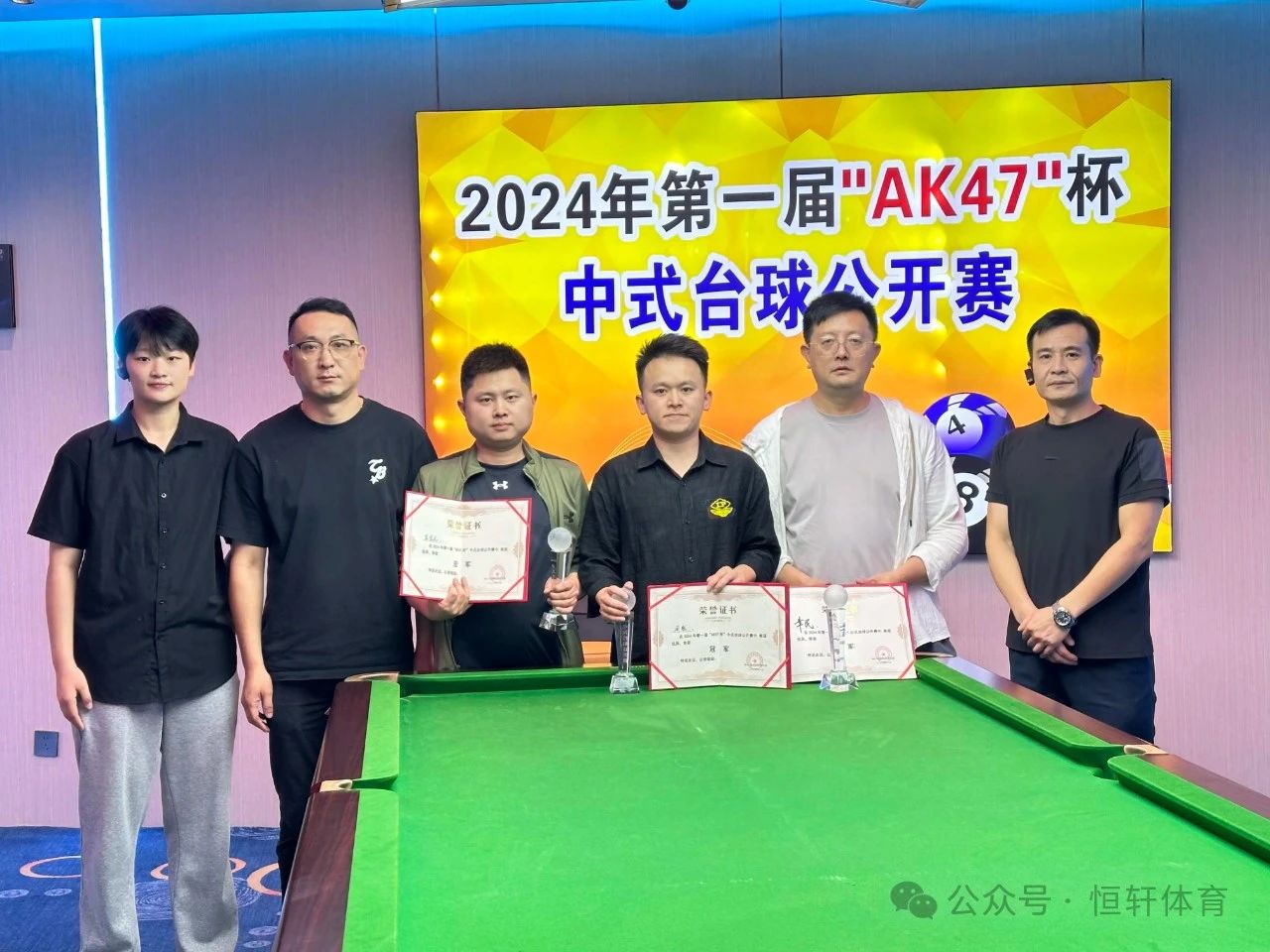 捷报 | 祝贺LP球员 周聪 荣获嘉兴AK47台球棋牌俱乐部公开赛 冠军(图2)