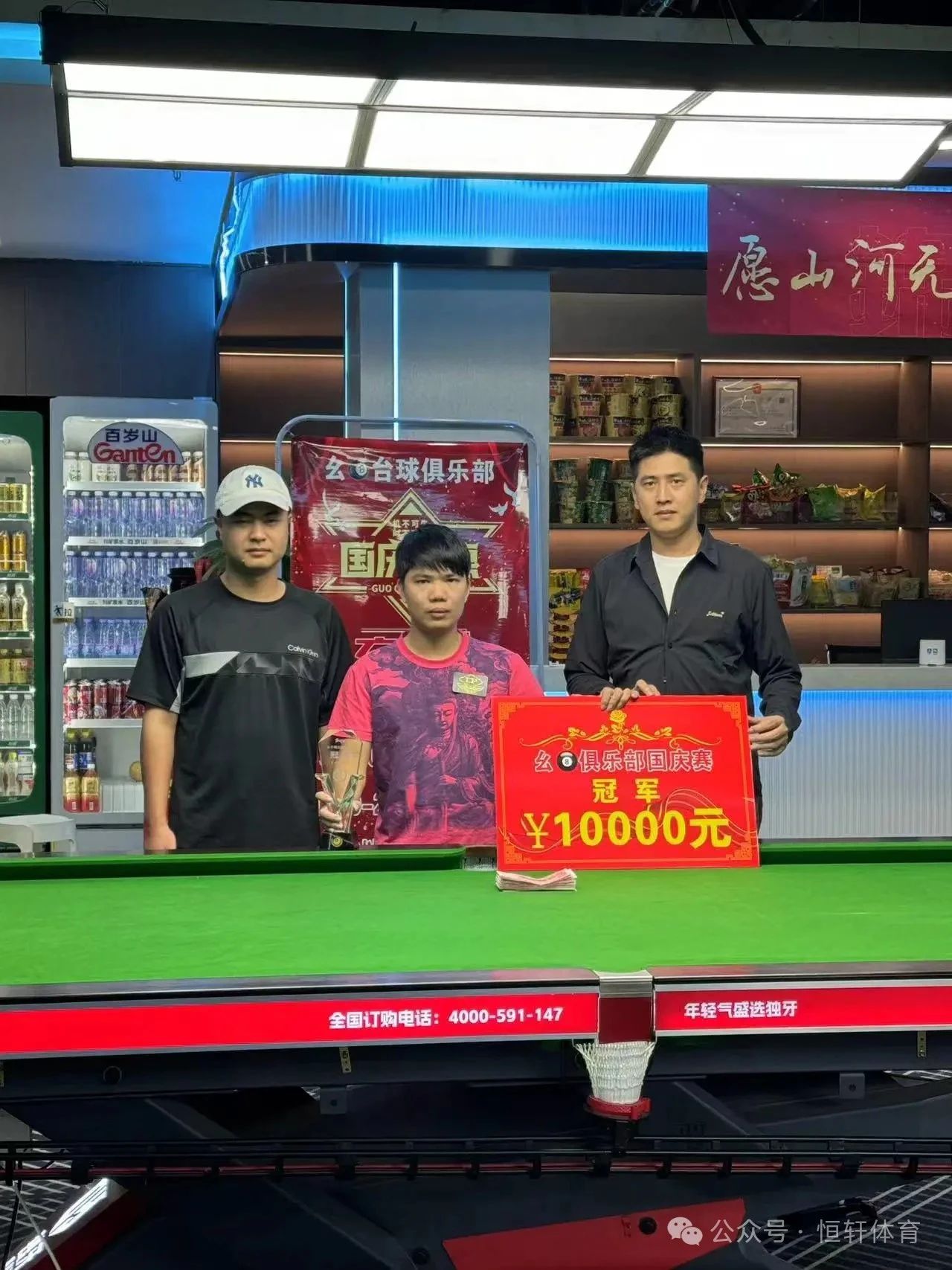 捷报 | 祝贺LP球员 韦程 荣获百色幺8台球俱乐部国庆杯 冠军