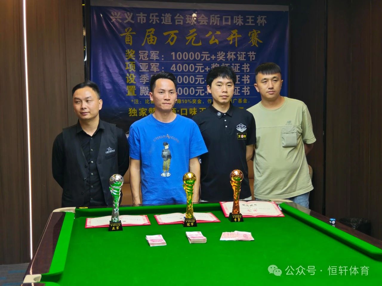 捷报 | 祝贺LP球员 周小飞 荣获黔西兴义乐道台球会所口味王杯 ​季军