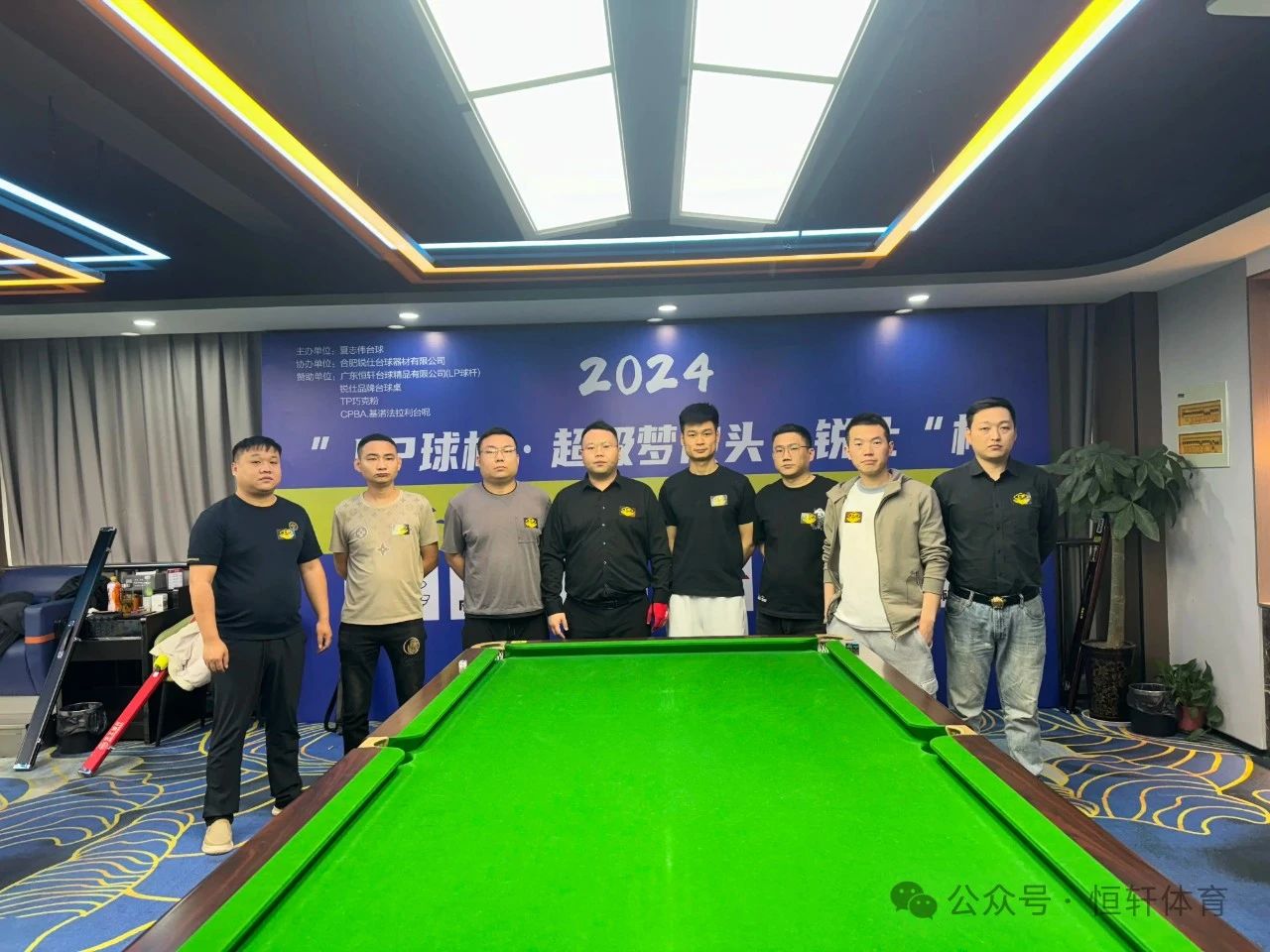 赛果 | 合肥市夏志伟台球俱乐部十一月赛事 许文强 夺冠(图3)