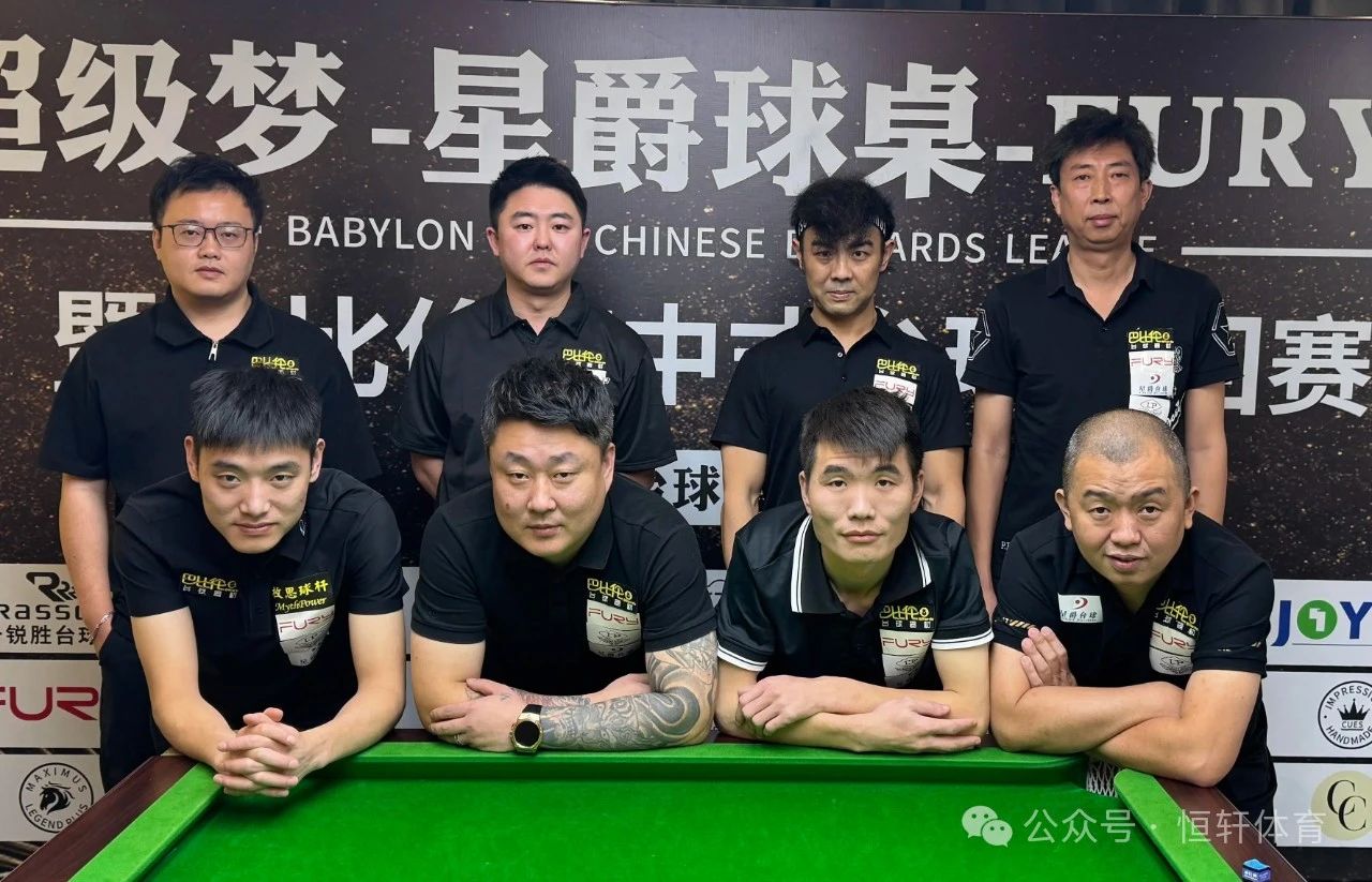 赛果 | “LP超级梦•FURY球杆•星爵•巴比伦杯”中式台球巡回赛（爵调台球喜港城店站）张聪 夺冠(图4)