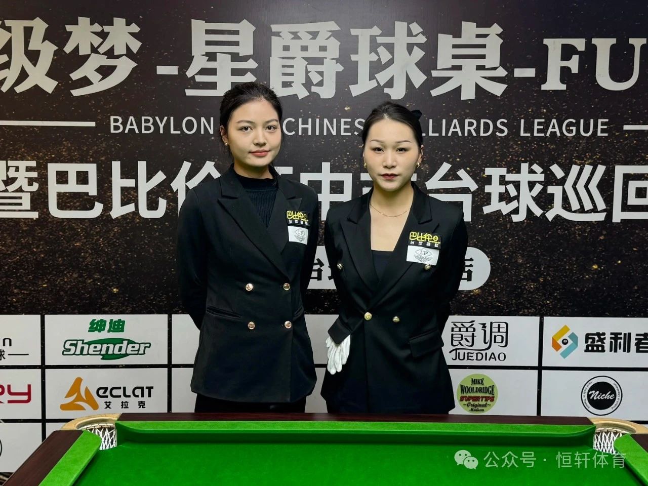 赛果 | “LP超级梦•FURY球杆•星爵•巴比伦杯”中式台球巡回赛（爵调台球喜港城店站）张聪 夺冠(图5)