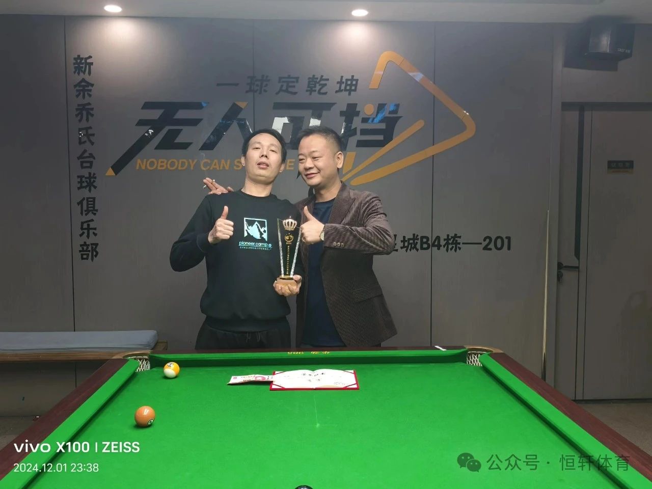 赛果 | 新余市“LP超级梦杯”6球追分赛 陈龙 夺冠(图4)