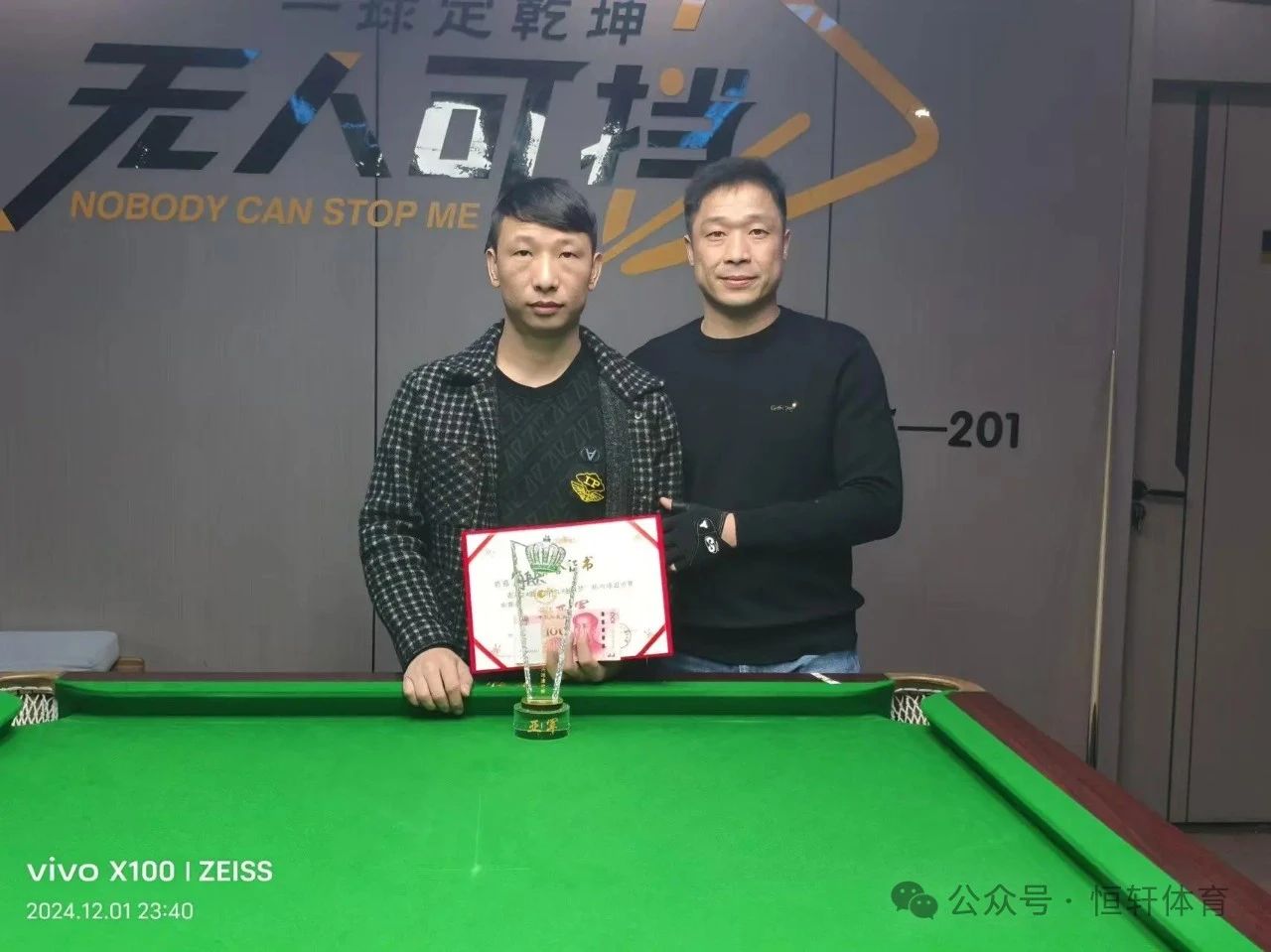 赛果 | 新余市“LP超级梦杯”6球追分赛 陈龙 夺冠(图2)