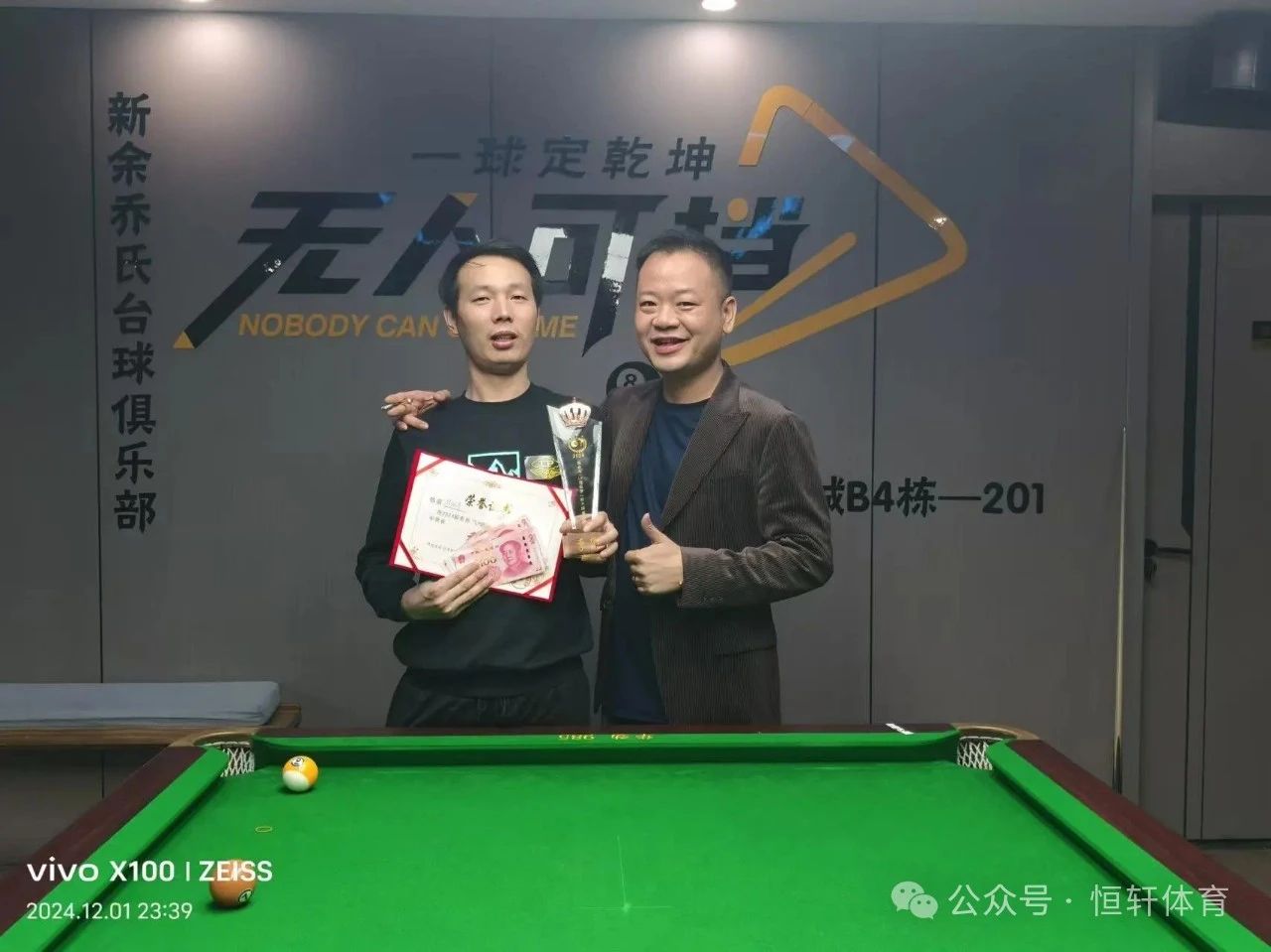 赛果 | 新余市“LP超级梦杯”6球追分赛 陈龙 夺冠(图3)