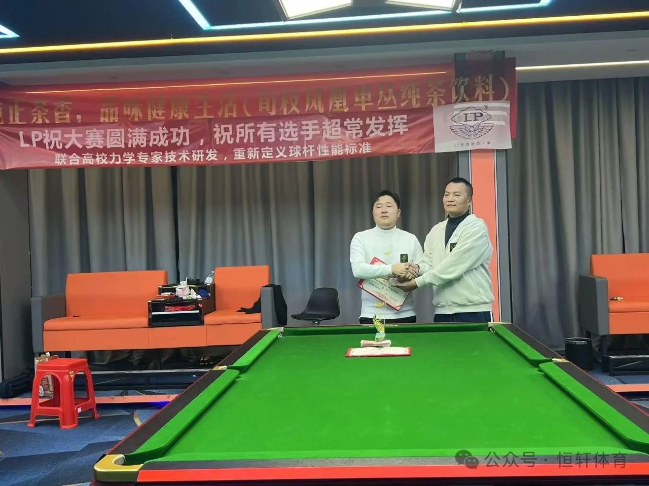 赛果 | 汕头球博台球俱乐部中式八球让局赛 纪锐焚 夺冠(图2)