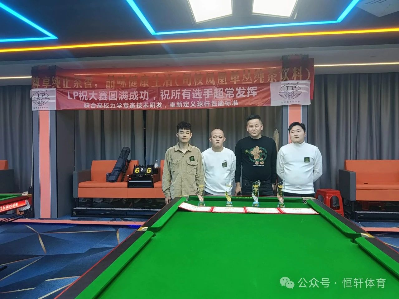赛果 | 汕头球博台球俱乐部中式八球让局赛 纪锐焚 夺冠(图5)