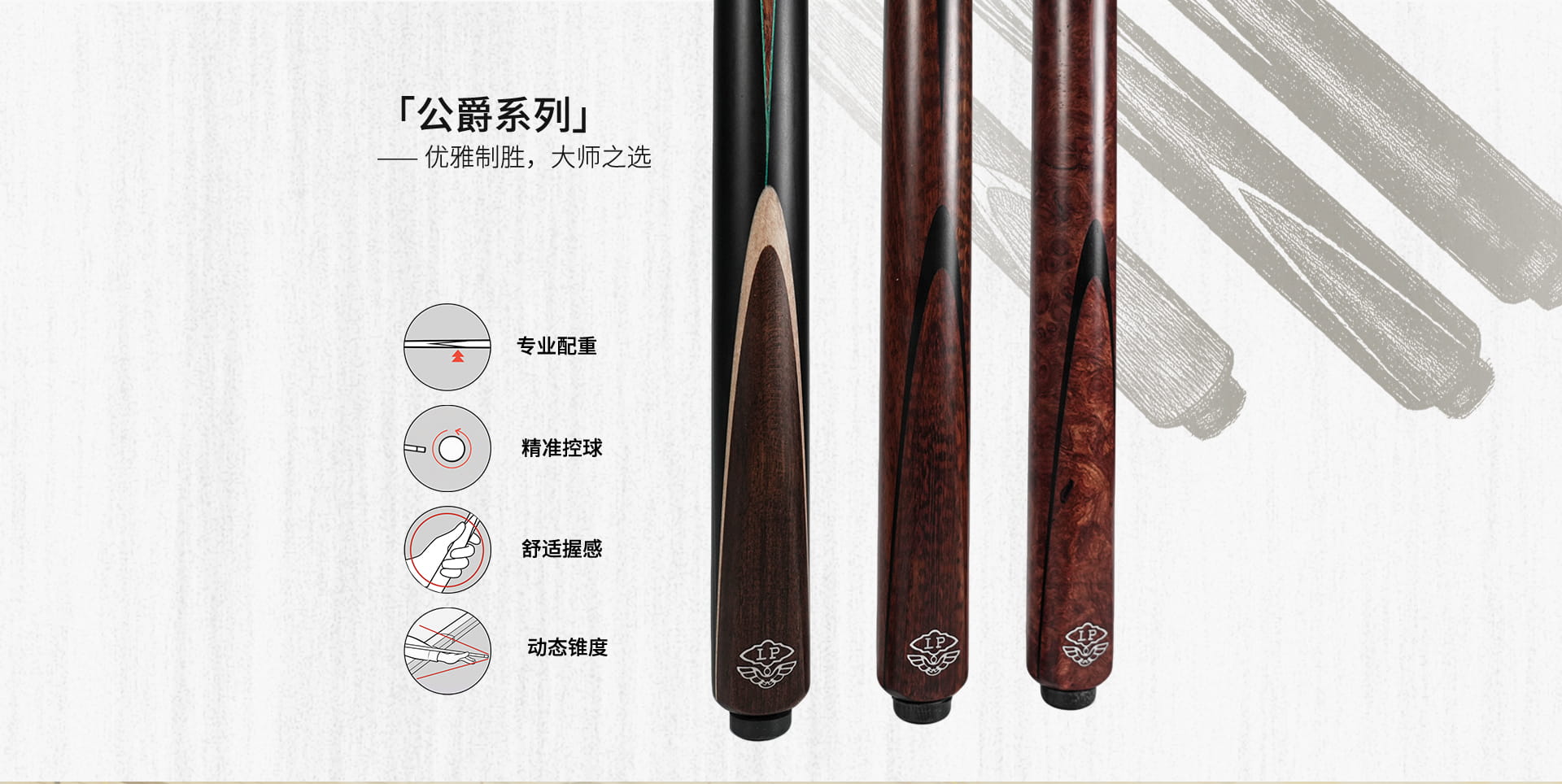 公爵系列 2025新品(图2)