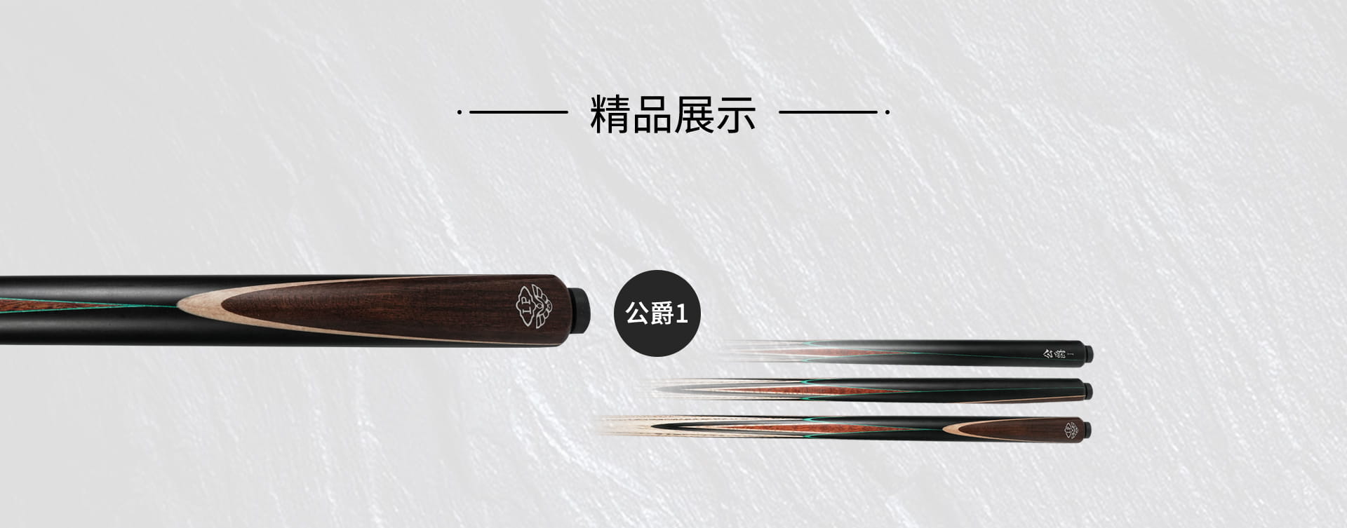 公爵系列 2025新品(图4)