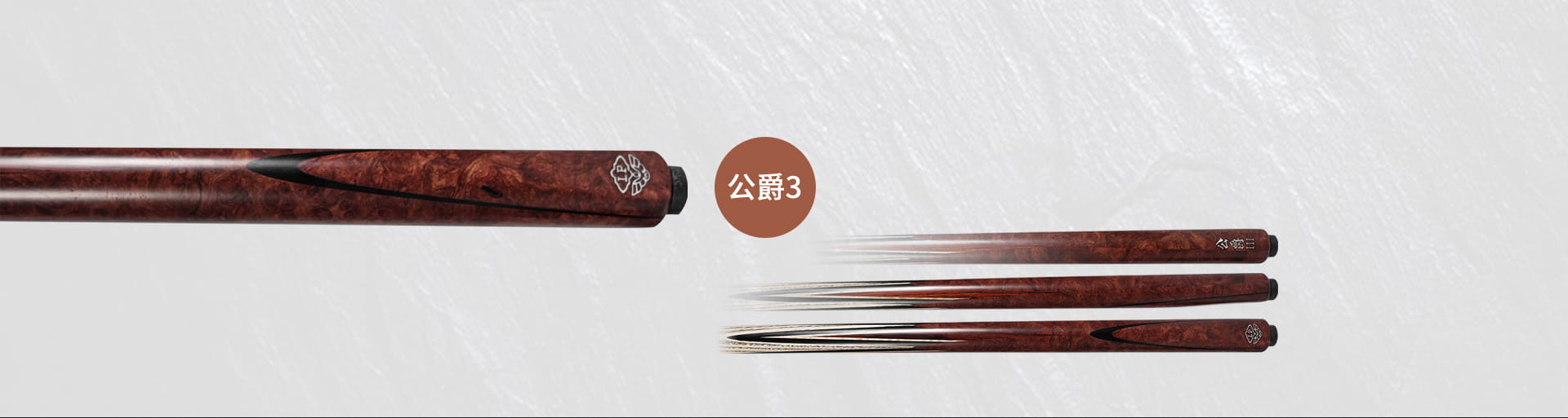 公爵系列 2025新品(图6)