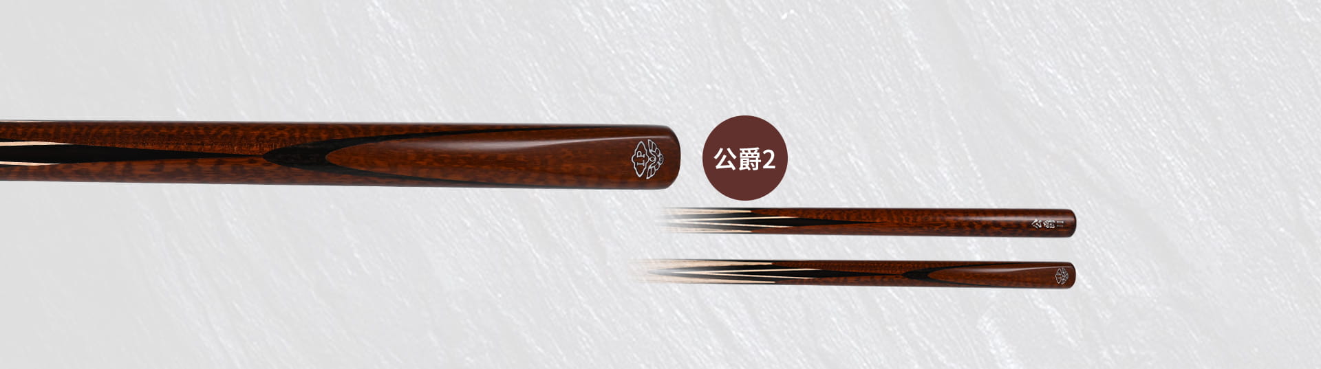 公爵1 2025新品(图5)