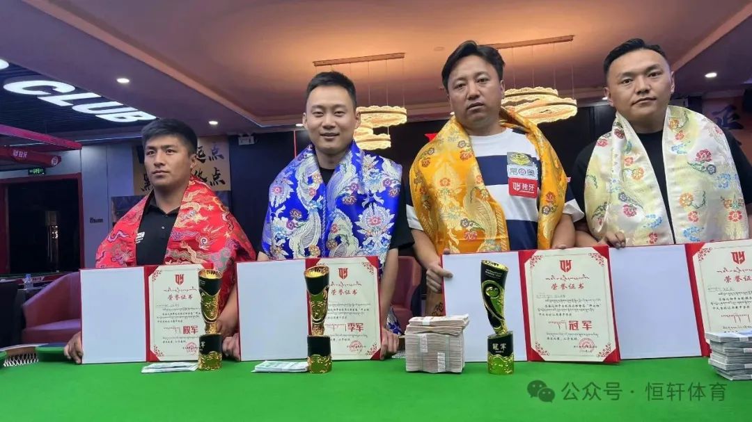 捷报 | 祝贺LP球员 拉毛当知、贡巴加 包揽海北藏族自治州首届开业杯中式台球让局赛 冠亚军(图3)