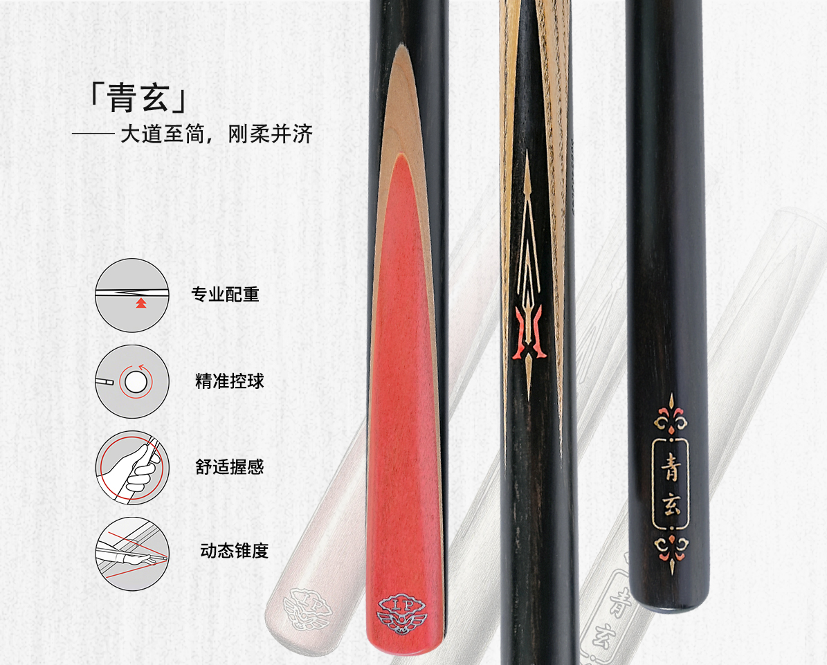 青玄 2025 新品(图2)