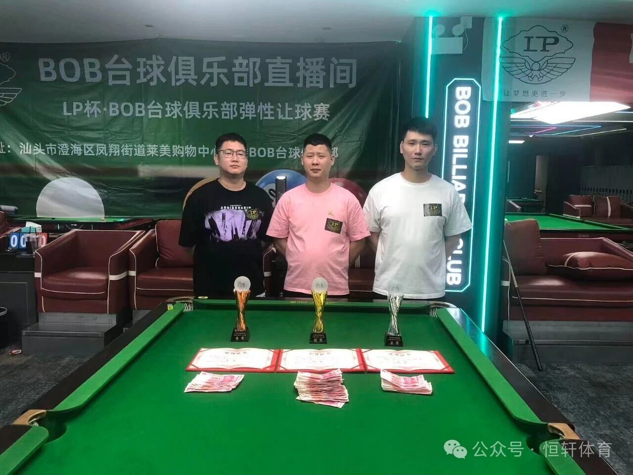 赛果 | BOB台球·LP杯中式八球第二届弹性让球公开赛 王凯 夺冠(图2)