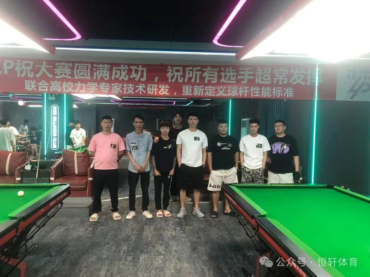 赛果 | BOB台球·LP杯中式八球第二届弹性让球公开赛 王凯 夺冠(图5)