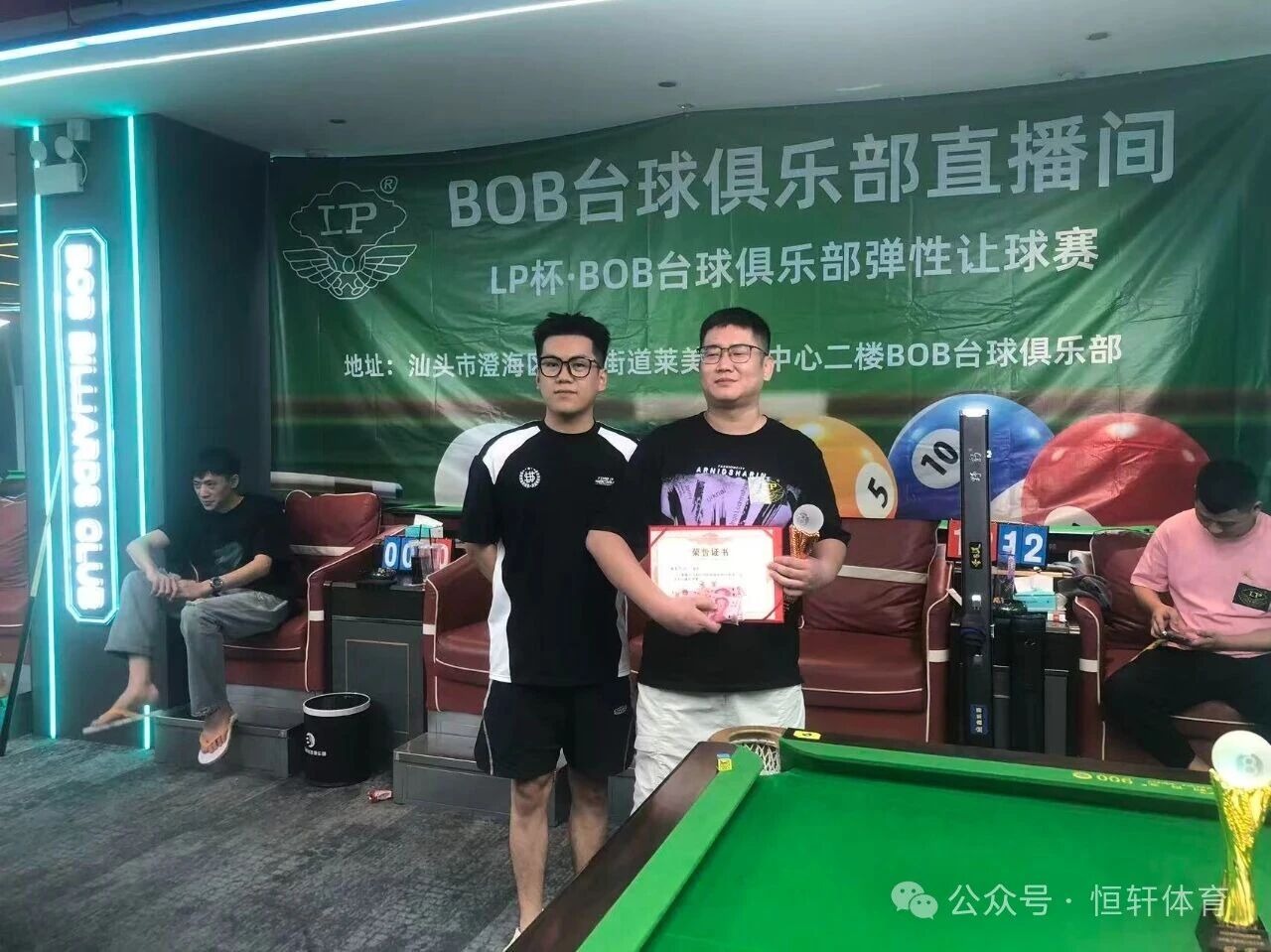 赛果 | BOB台球·LP杯中式八球第二届弹性让球公开赛 王凯 夺冠(图6)