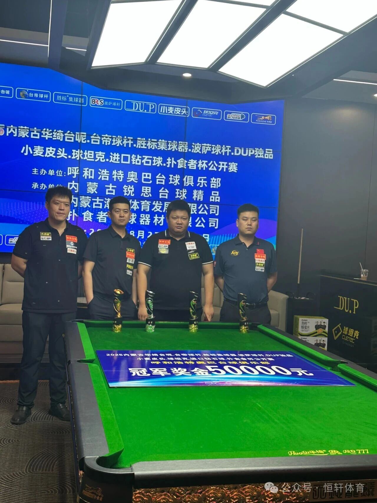 捷报 | 祝贺LP球员 李金威 荣获呼和浩特奥巴台球俱乐部5万元公开赛 冠军
