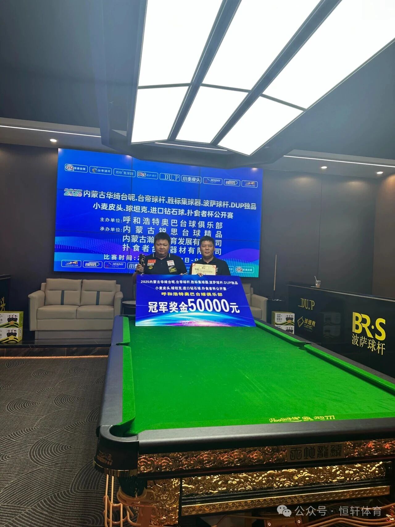 捷报 | 祝贺LP球员 李金威 荣获呼和浩特奥巴台球俱乐部5万元公开赛 冠军(图2)