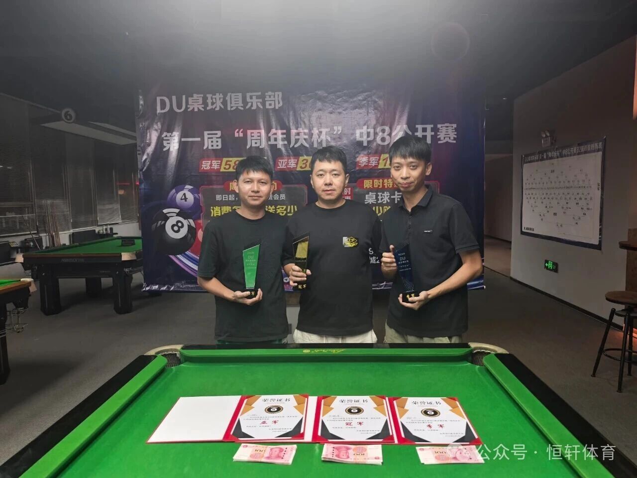 捷报 | 祝贺LP球员 龙晓青 荣获DU台球俱乐部中式黑八弹性让球公开赛（周年庆杯）冠军(图2)
