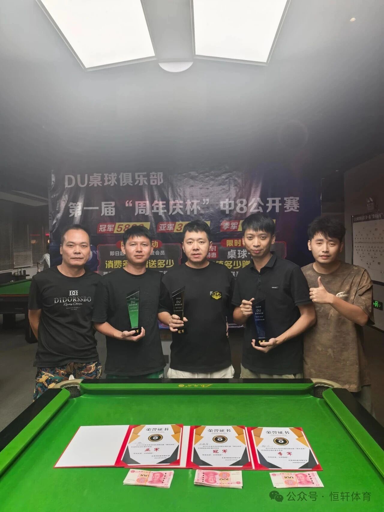 捷报 | 祝贺LP球员 龙晓青 荣获DU台球俱乐部中式黑八弹性让球公开赛（周年庆杯）冠军(图4)