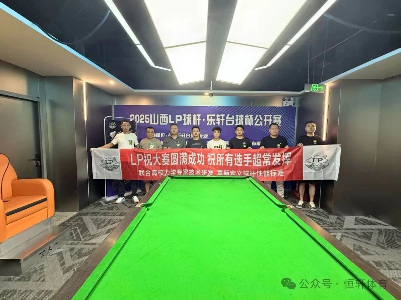 赛果 | 2025山西榆社“乔氏决金达达贺岁.星牌.LP球杆”杯中式台球公开赛 杨卫东 夺冠(图3)