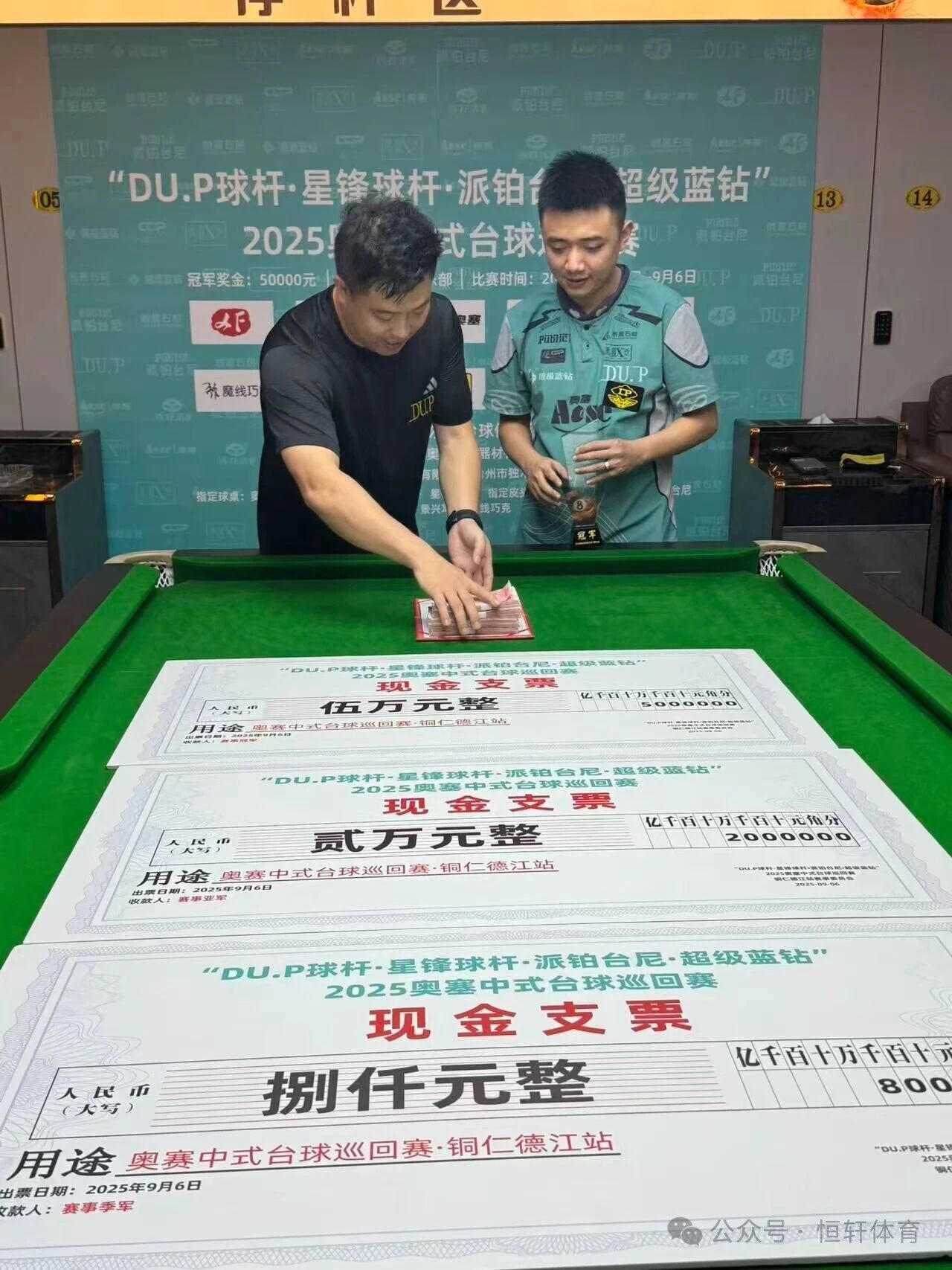 捷报 | 祝贺LP球员 舒世松 荣获奥赛中式台球巡回赛铜仁德江站 冠军(图2)