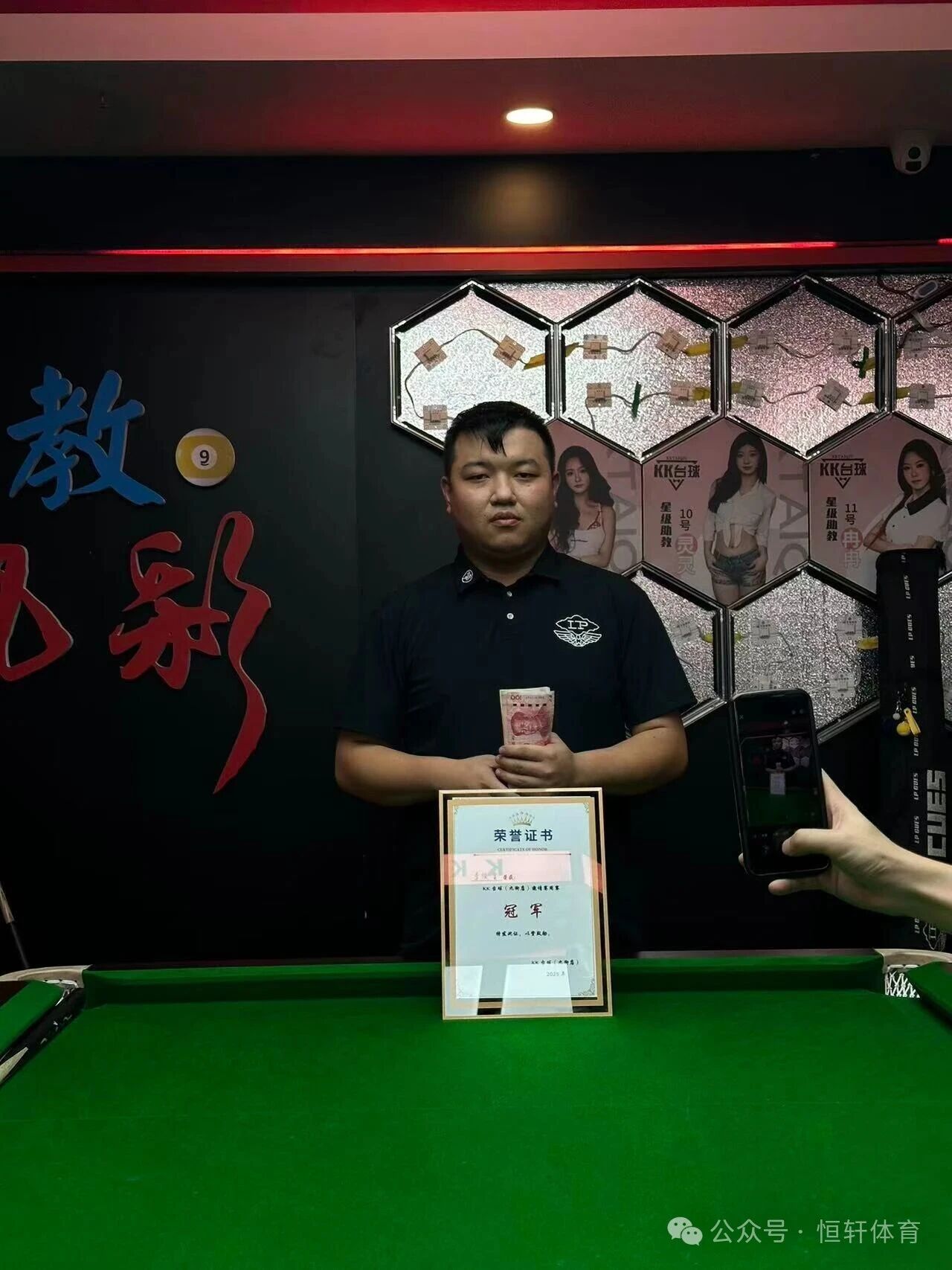 捷报 | 祝贺LP球员 李俊霄 荣获重庆KK台球俱乐部周末杯邀请赛 冠军
