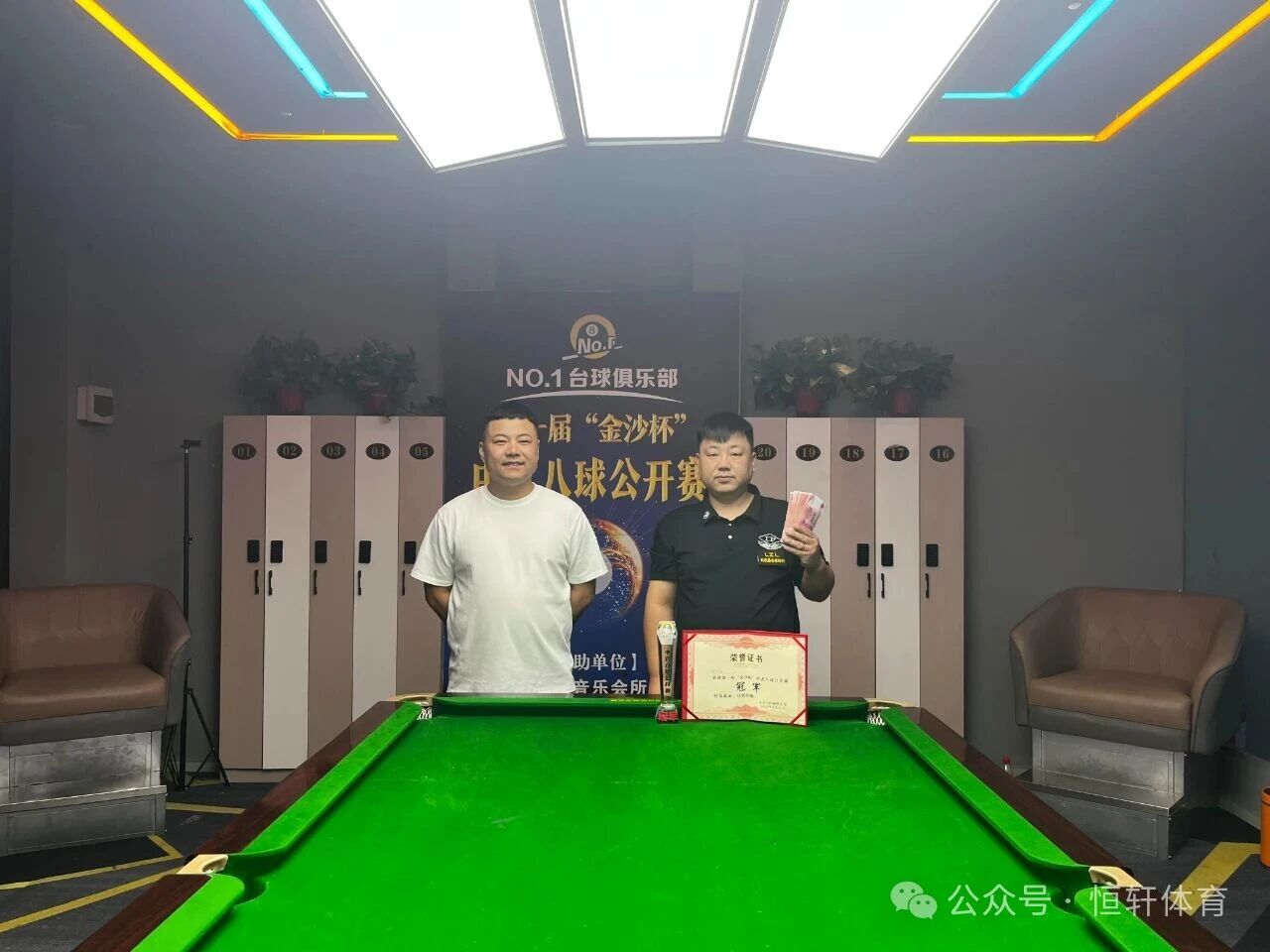 捷报 | 祝贺LP球员 刘在磊 荣获2025·NO.1台球俱乐部杯·中式台球公开赛 冠军