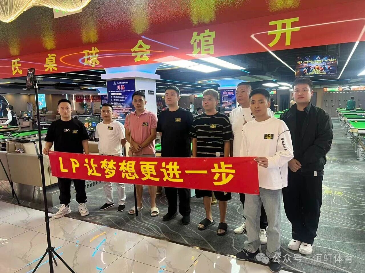 捷报 | 祝贺LP球员 任月冉 荣获吉林省LP战神球杆-超级梦皮头5A乔氏会馆杯中式8球赛 冠军(图3)