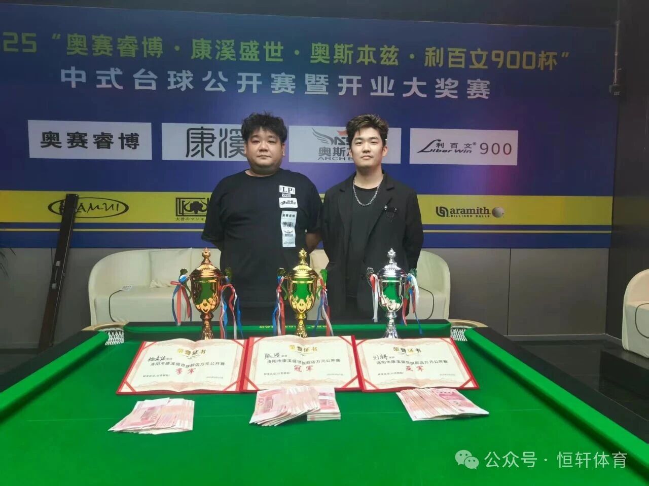 捷报 | 祝贺LP球员 陈浩、刘康 分获洛阳市康熙盛世旗舰店万元公开赛 冠殿军