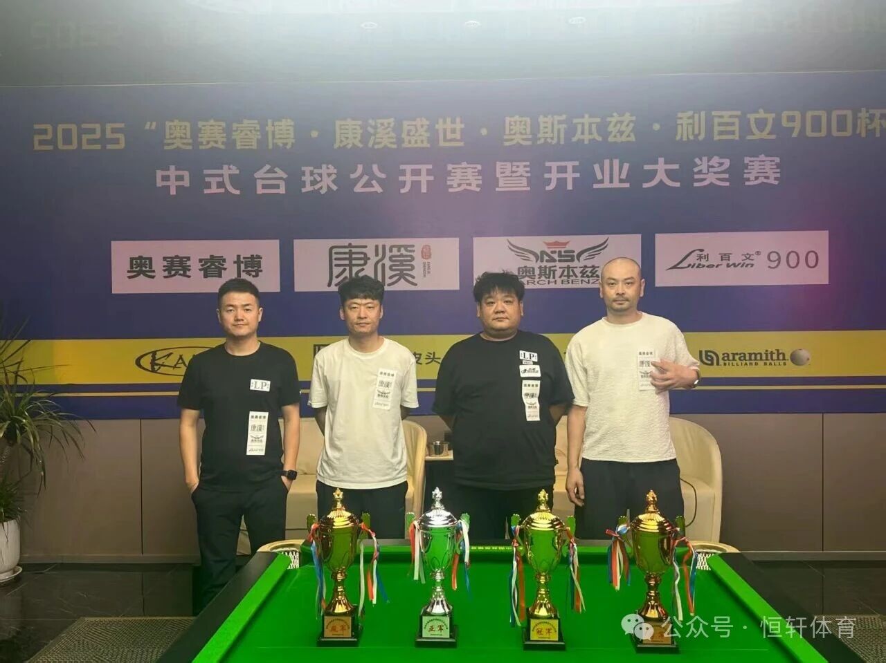 捷报 | 祝贺LP球员 陈浩、刘康 分获洛阳市康熙盛世旗舰店万元公开赛 冠殿军(图3)