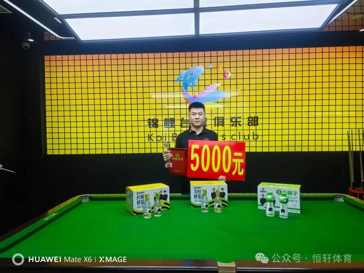 捷报 | 祝贺LP球员 臧东旭、王博伟 分获驻马店锦里台球俱乐部中式八球挑战赛 冠季军(图1)