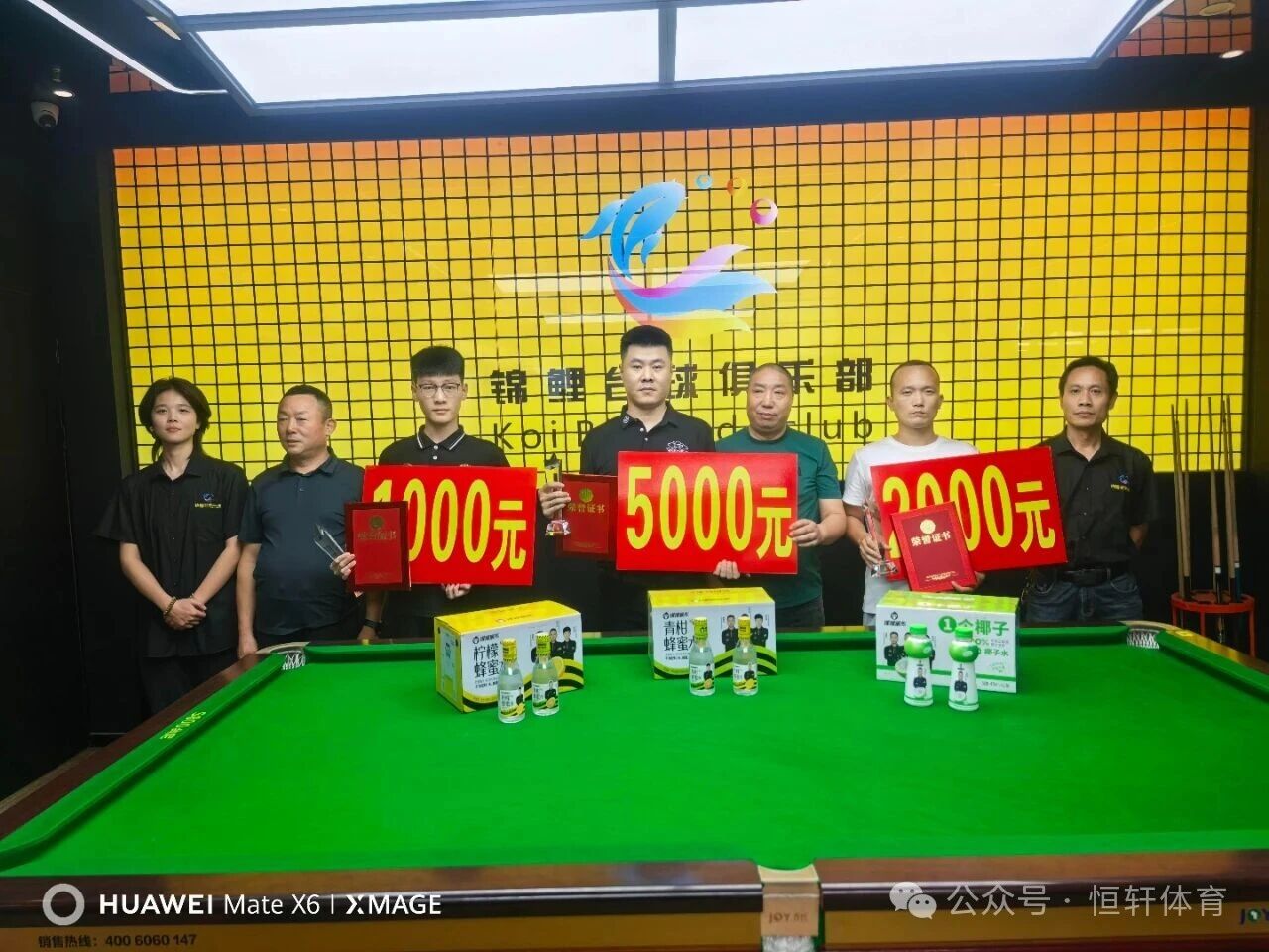 捷报 | 祝贺LP球员 臧东旭、王博伟 分获驻马店锦里台球俱乐部中式八球挑战赛 冠季军(图2)