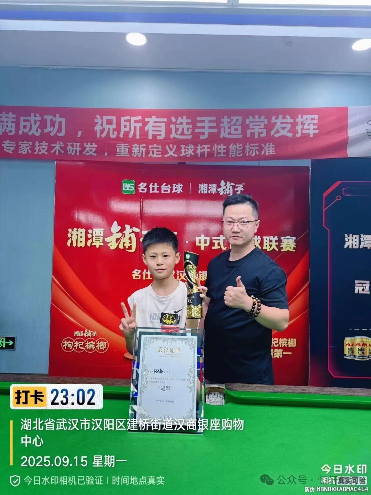 赛果 | 2025年LP·威利·超级梦杯湘潭铺子中式台球联赛 骆佳豪 夺冠(图1)